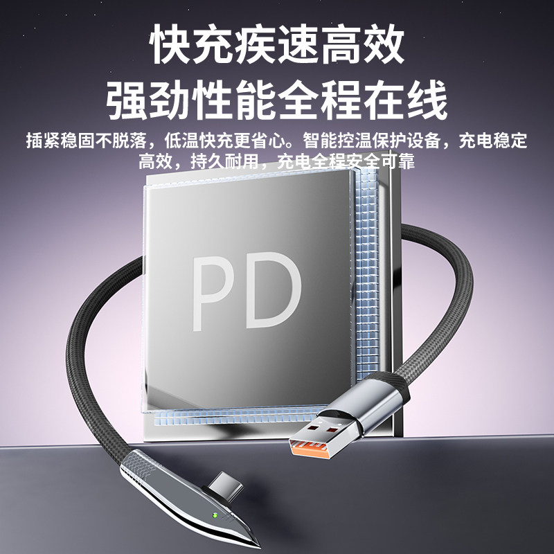 Mubei's new super flash charging mobile game elbow braided charging cable is suitable for Huawei and Android mobile phone data cable typec, suitable for Apple mobile phone charging data cable equipment and game equipment