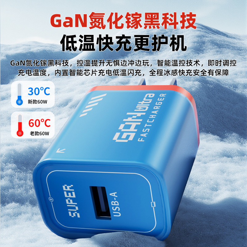 慕倍手机充电器快充适用安卓手机数据线超级闪充氮化镓低温快充电器插头套装typec2米线全兼容USB线自动断电,淘宝优惠券,粉丝福利购,淘宝优惠卷