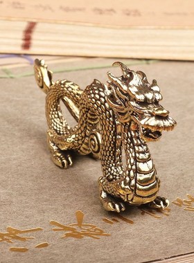 黄铜实心神龙摆尾复古中式龙年守护F吉祥中国龙家居桌面茶宠摆件