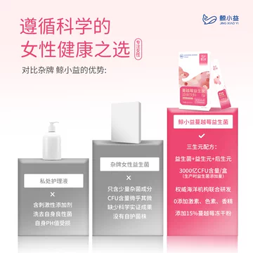 鲸小益蔓越莓益生菌2g*10条[40元优惠券]-寻折猪