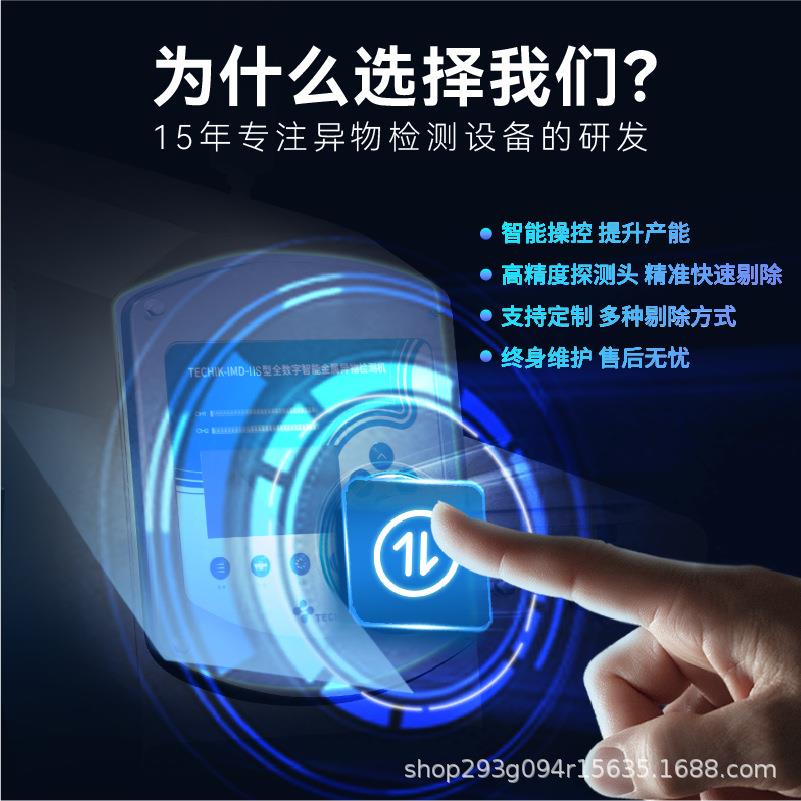 食品厂全金属检测机面包饼干月饼糕点烘焙产品金属不锈钢检测 - 图1