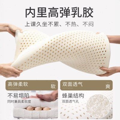 学生坐垫教室久坐防屁股痛乳胶椅子垫凳子座垫屁股c^,淘宝优惠券,粉丝福利购,淘宝优惠卷