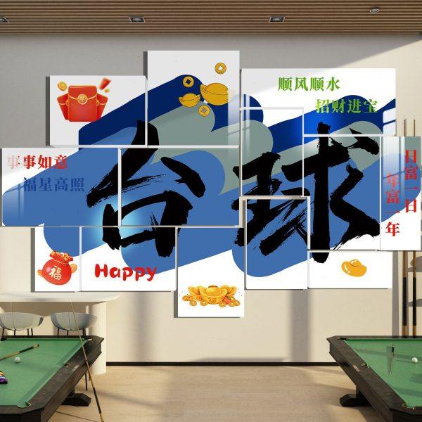 网红打卡墙布置台球厅墙面装饰用品大全桌球俱乐部吧台背景墙挂画,淘宝优惠券,粉丝福利购,淘宝优惠卷