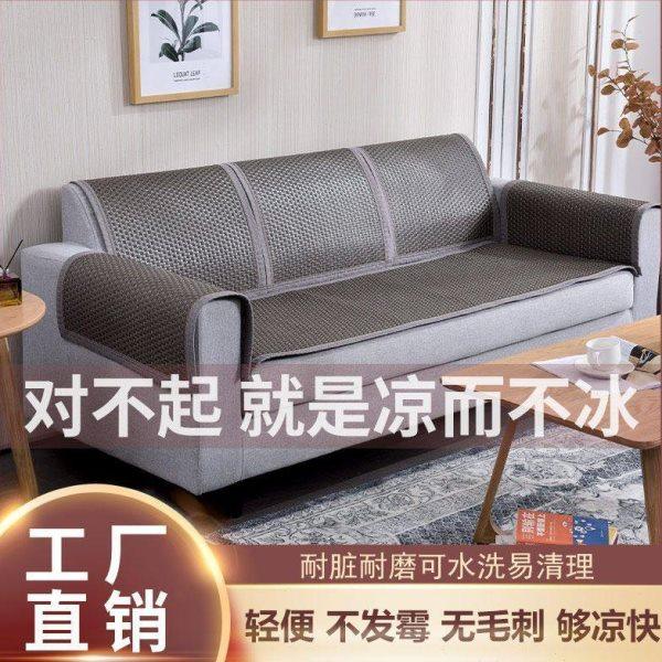 夏季藤席凉席沙发垫防滑夏天客厅中式实木布艺沙发凉席垫四季联严,淘宝优惠券,粉丝福利购,淘宝优惠卷