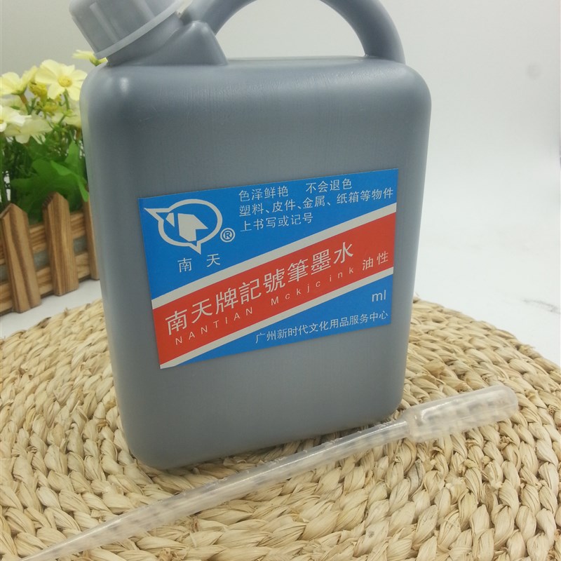 包邮大容量记号笔墨l水 大头笔水  箱头笔水 1000ML记号笔墨水 - 图1