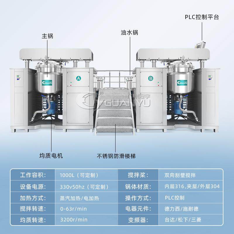 搅拌器乳化均质机身体乳护手霜面膜设备真空电热涂抹均质乳化机,淘宝优惠券,粉丝福利购,淘宝优惠卷