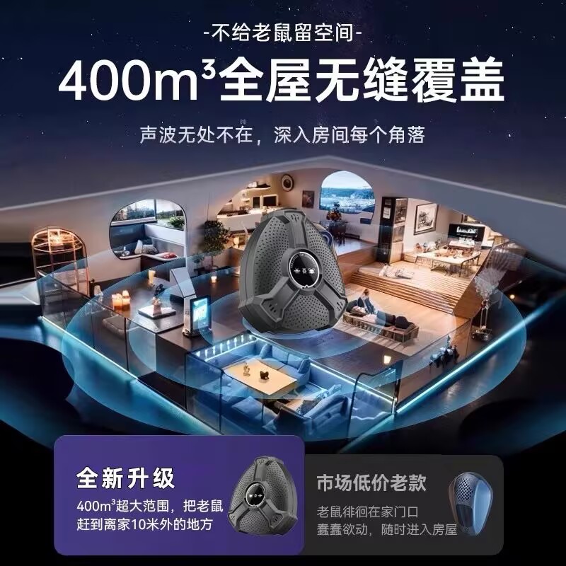 超声波驱鼠器2025新款家用电子猫室内驱赶抓捕老鼠超强驱鼠神器 - 图1