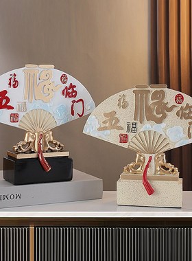 年年有余五福临门新中式创意家居屏风摆件玄关Q客厅装饰品乔迁送