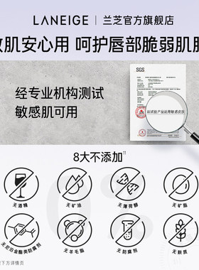 【双11抢先购】兰芝保湿睡眠唇膜温和呵护滋润锁水丰盈弹嫩嘟嘟唇