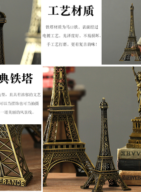 法国巴黎埃菲尔铁塔摆件t模型创意生日礼物玄关客厅桌面酒柜装饰