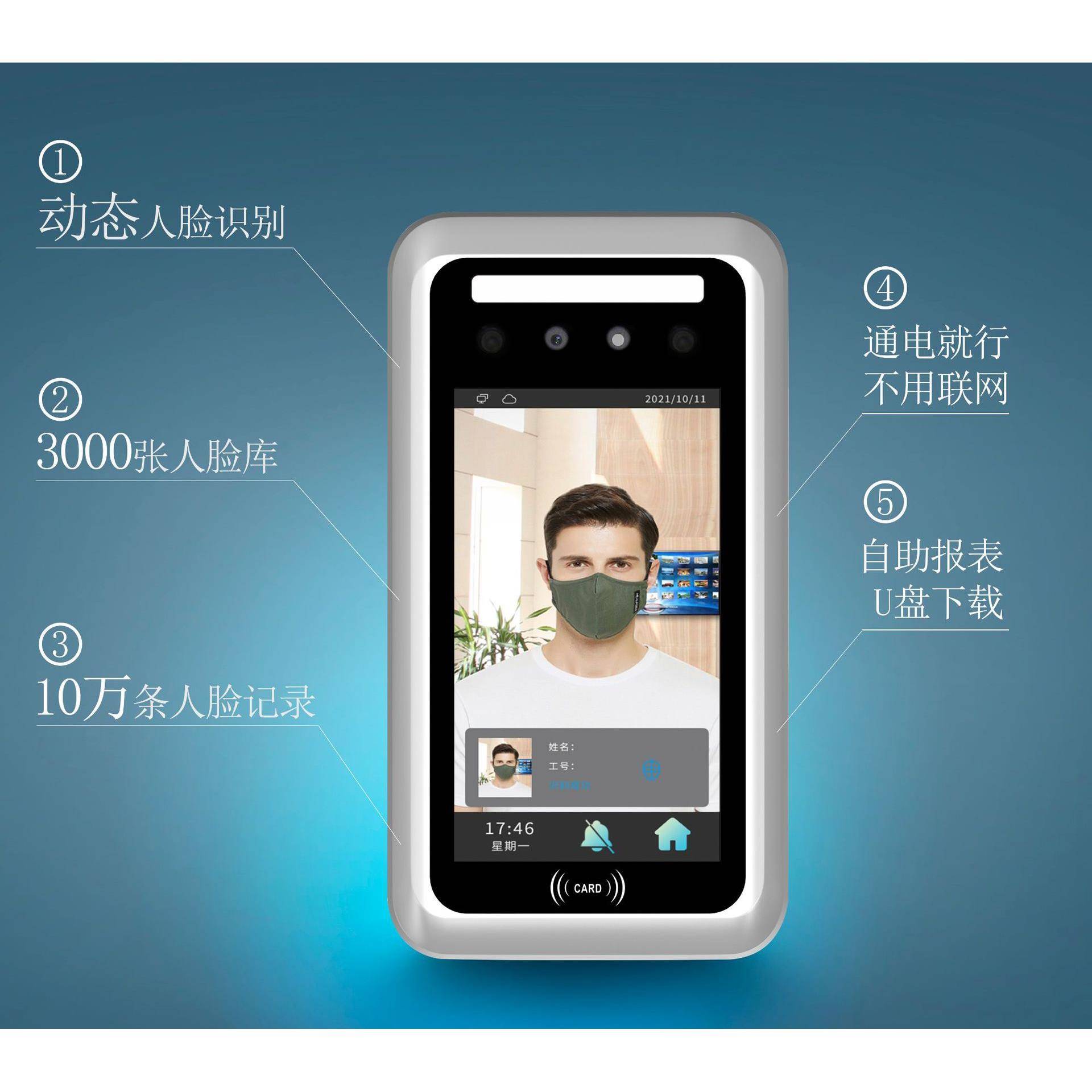 Touchable dynamic face machine, 5-inch face recognition attendance machine, dynamic face access control machine, face card swiping machine