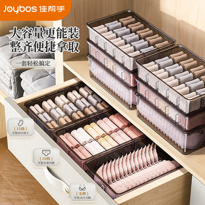 佳帮手内衣内裤袜子三合一收纳盒家用贴身衣物分格神器整理盒带盖