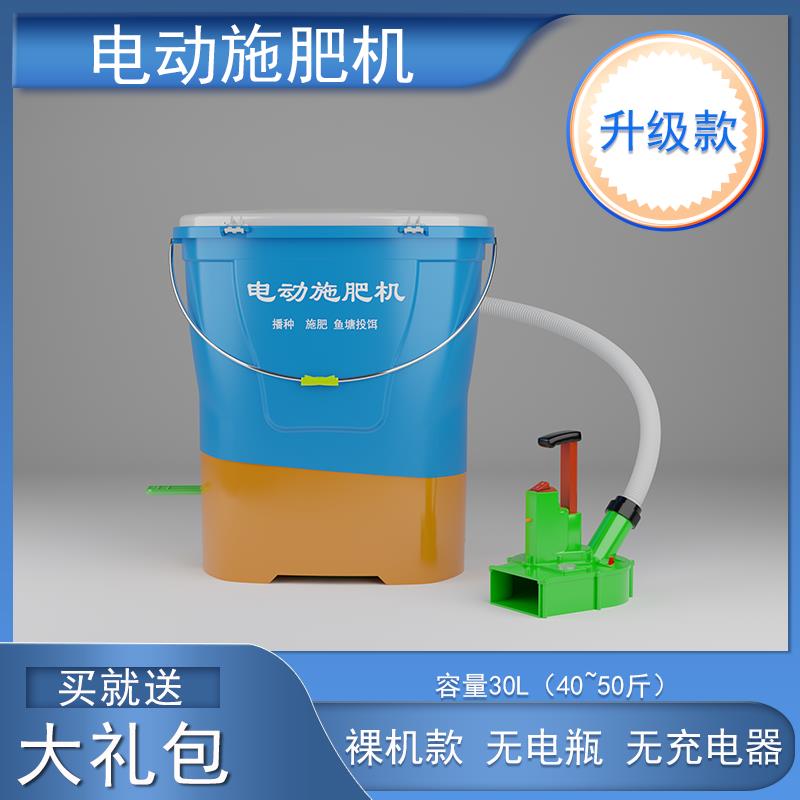 背负式电动施肥器撒肥机多功能农用化肥机播种机全自动撒肥料神器 - 图2