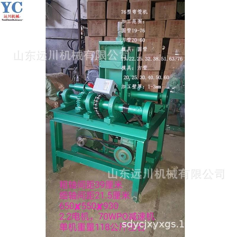 大棚弯管机 方管弯弧机 钢管盘圆机 钢管滚圆机 不锈钢管卷圆机 - 图1