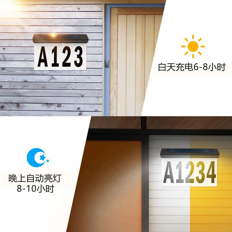 亚马逊太阳能门牌灯 户外防水30LED数字壁装地址号码牌门口庭院灯 - 图1