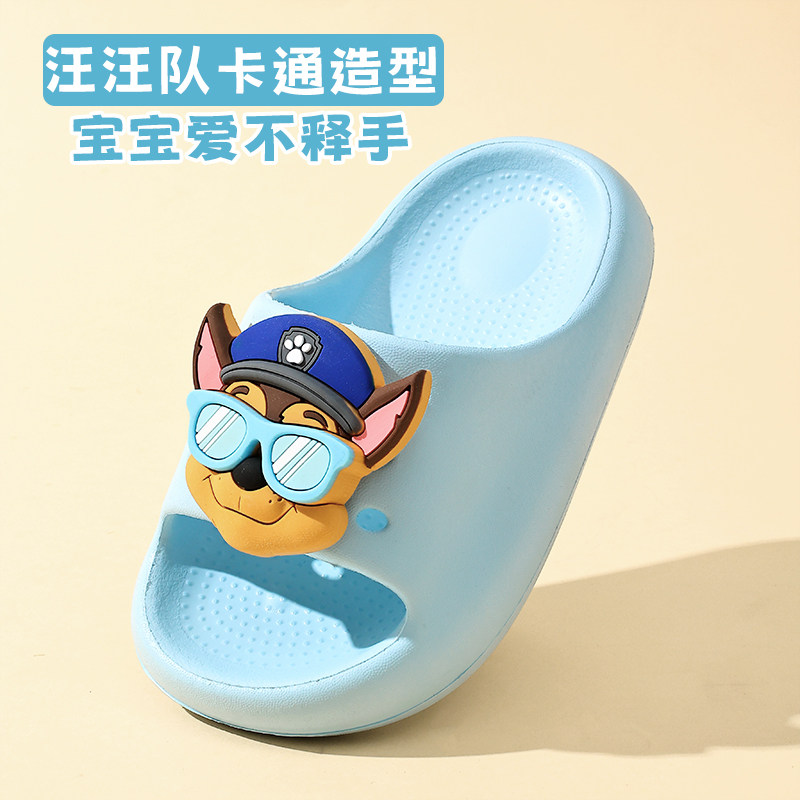 汪汪队儿童拖鞋女童夏季室内浴室防滑洗澡中小童男童小女孩凉拖鞋,淘宝优惠券,粉丝福利购,淘宝优惠卷