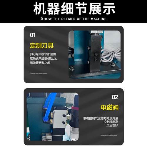 剥线机渔网数据线加热剥皮机非标模具不伤芯线中剥热剥机 - 图2