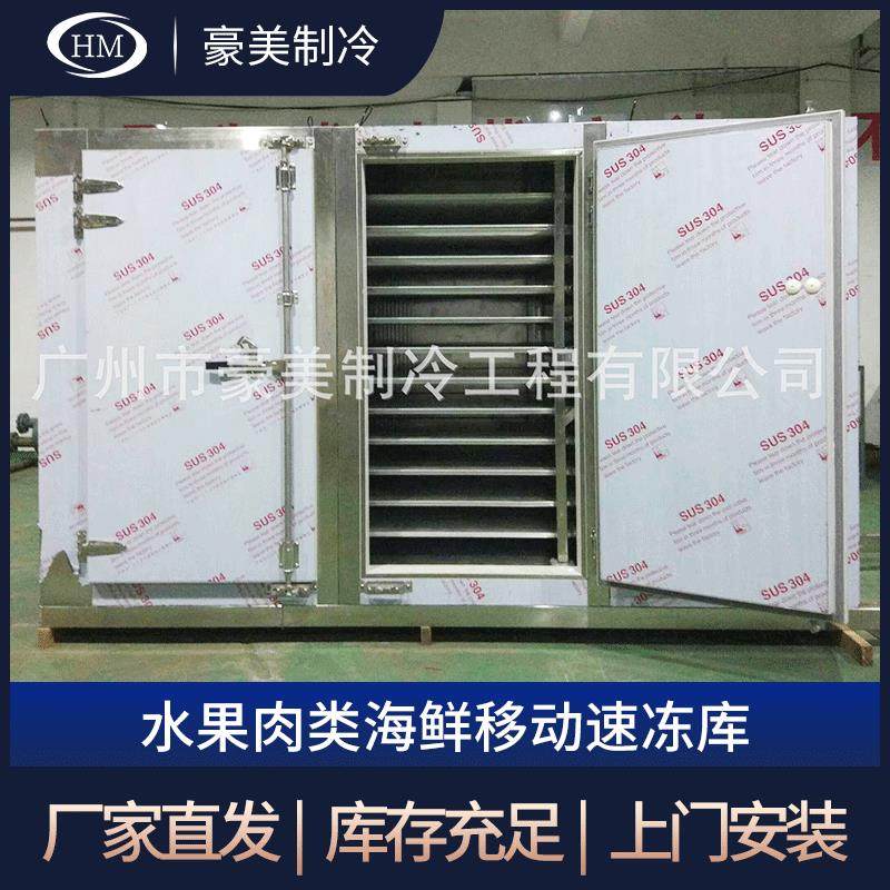 速冻柜新鲜水果海鲜牛肉移动速冻柜急冻冷库速冻冷库节能速冻柜,淘宝优惠券,粉丝福利购,淘宝优惠卷