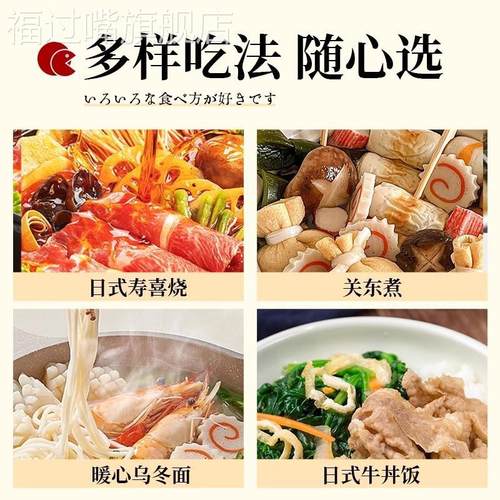 日式寿喜锅料汁火锅底料寿喜烧酱汁烧汁关东煮调味料汁0蔗糖0脂肪 - 图3