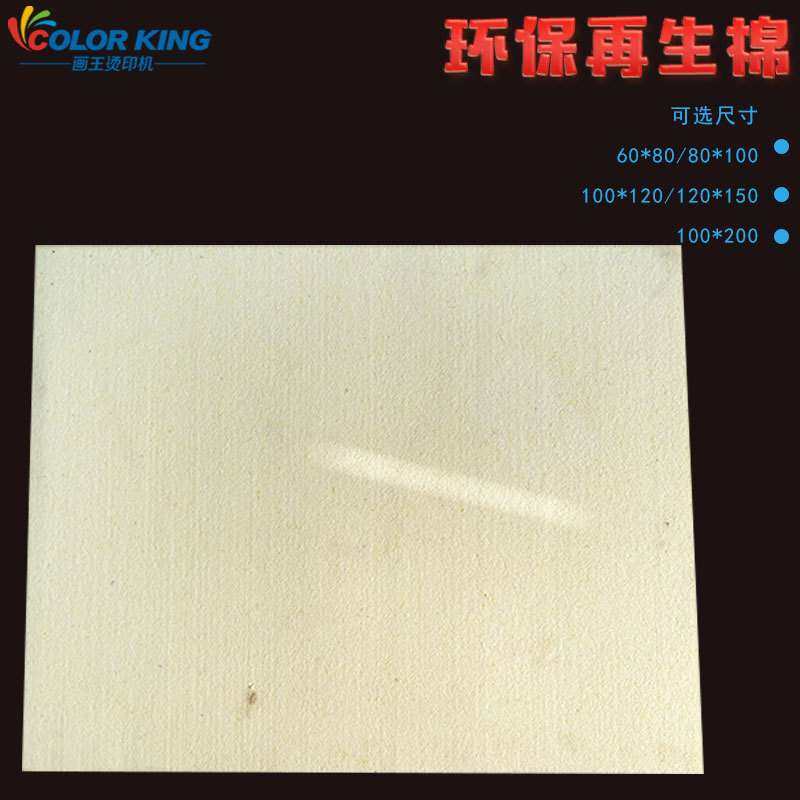 画王耗材再生海绵机器工作台透气高密度海棉烫画机高温缓冲海绵垫,淘宝优惠券,粉丝福利购,淘宝优惠卷