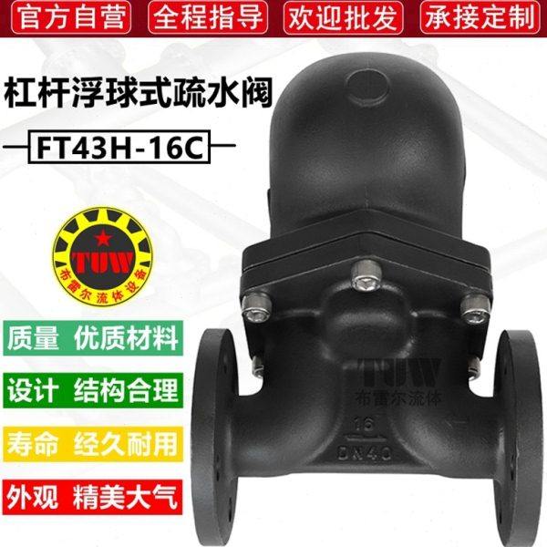 FT43H杠杆疏水阀 铸钢法兰浮球式蒸汽自动排水大排量不锈钢疏水器,淘宝优惠券,粉丝福利购,淘宝优惠卷