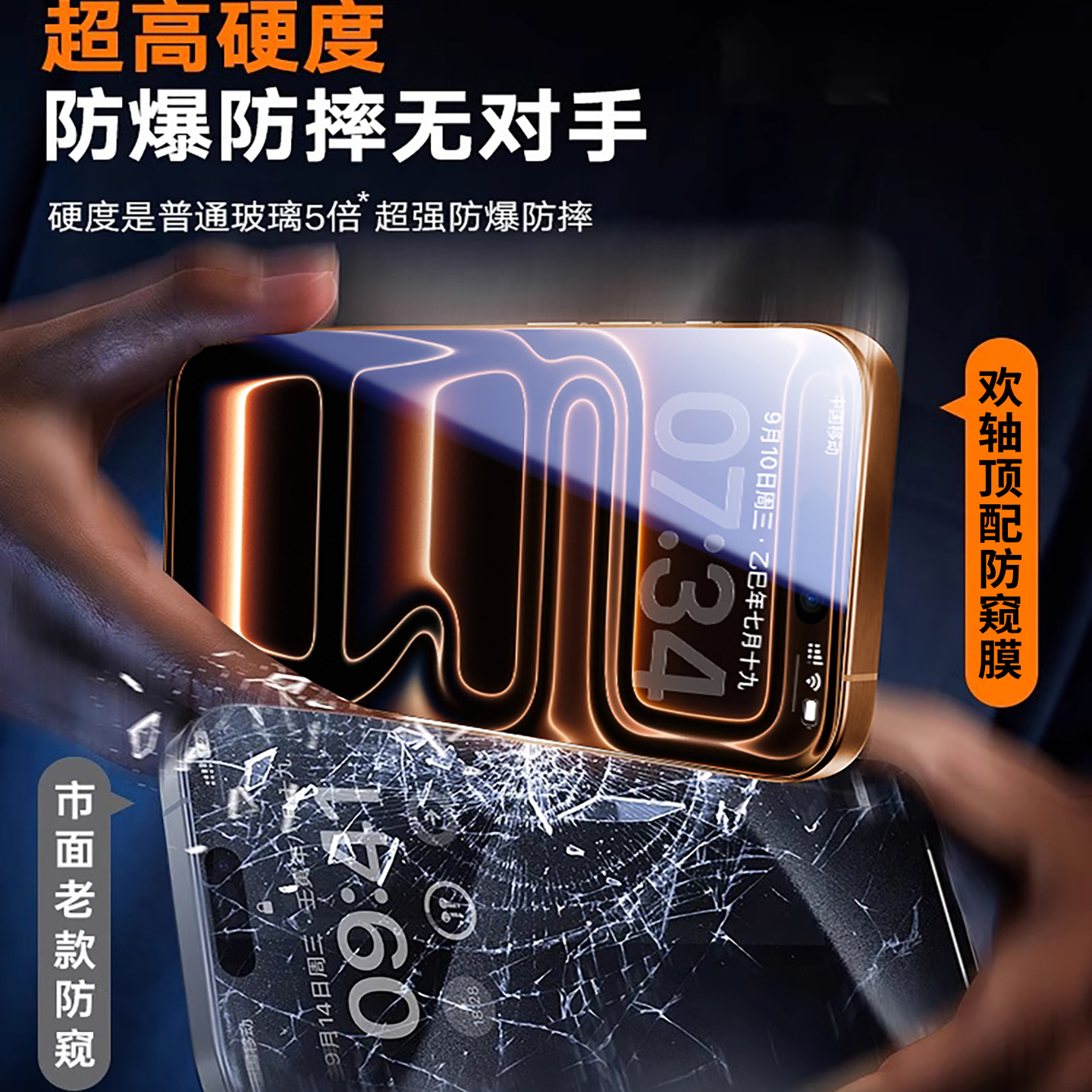 【新360°顶配防窥】欢轴适用苹果17/16Promax防窥钢化膜iPhone15pro手机膜13防偷窥14plus新款12贴膜11保护x - 图3