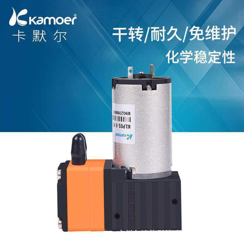 Kamoer卡默尔KLP01 12v24v有刷电机微型抽液体隔膜泵,淘宝优惠券,粉丝福利购,淘宝优惠卷