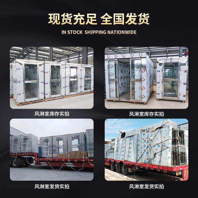 不锈钢风淋室现货感应互锁无尘货淋室单吹双吹智能简易多人风淋房,淘宝优惠券,粉丝福利购,淘宝优惠卷