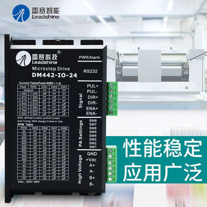 雷赛驱动器DM432C DM432S DM442 DM442-IO-24步进电机驱动器 - 图2