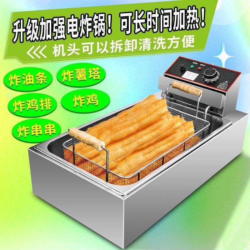 油炸锅商用电炸炉大容量带限温保护电炸锅单双缸摆摊炸鸡薯条油条,淘宝优惠券,粉丝福利购,淘宝优惠卷