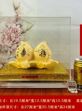 绒沙金寿桃摆件送爷爷奶奶长辈608090大寿礼物老人生日祝寿礼品