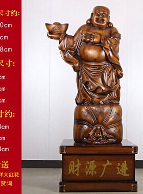 特大落地弥勒佛摆件招财元宝佛像开业礼品孔子人物雕塑毕业送学校