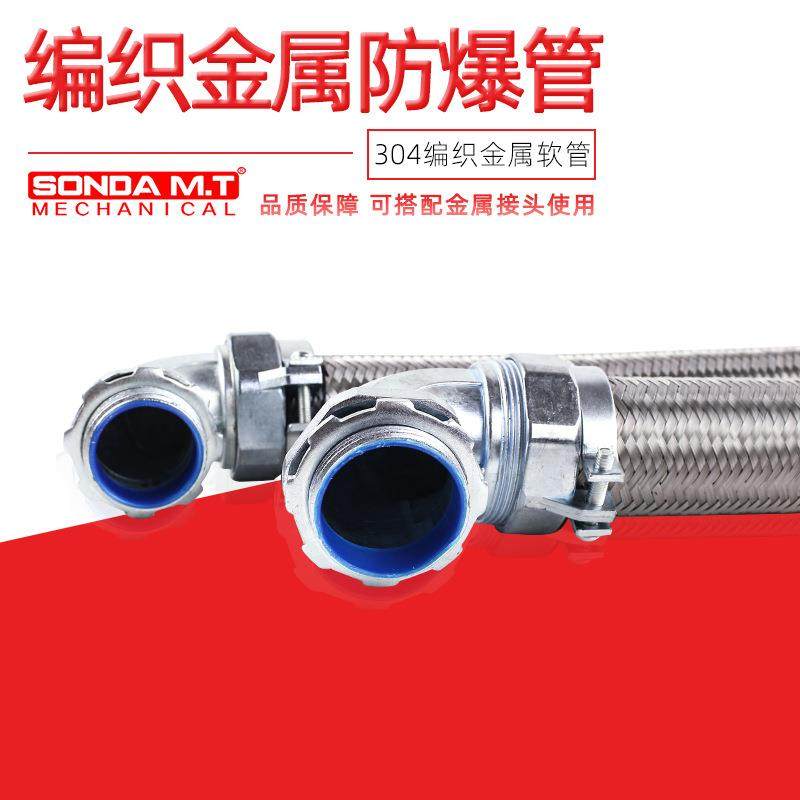 盛达拖链304不锈钢丝编织管航空航天耐高压耐高温防爆软管穿线管,淘宝优惠券,粉丝福利购,淘宝优惠卷