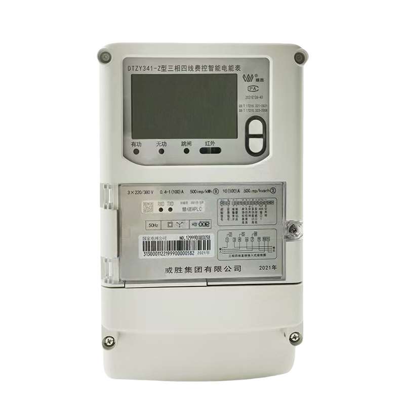 原装威胜DTZ341智能电表DSZ331三相四线电能表3x1.5(6)A精度0.5S - 图3