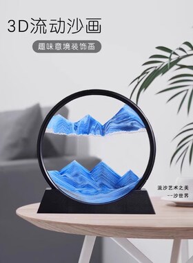 流沙画摆件沙漏i客厅玄关电视柜酒柜桌面装饰品办公室大气轻奢礼