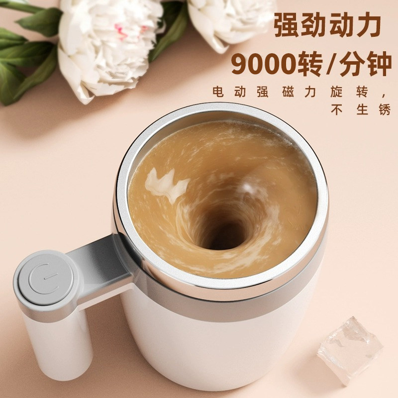 全自动咖啡搅拌杯磁力充电款冲泡牛奶豆浆旋转杯子2026新款便携杯,淘宝优惠券,粉丝福利购,淘宝优惠卷
