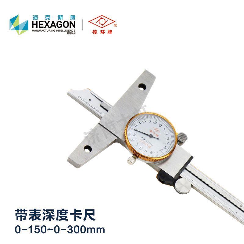 靖江棱环深度游标卡尺0-150 0-200 0-300mm电子数显带表深度卡尺 - 图2