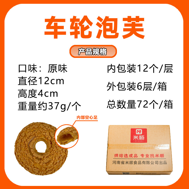 米顺酥皮泡芙壳空壳半成品预拌粉生坯批发整箱糕点烘焙甜品店商用,淘宝优惠券,粉丝福利购,淘宝优惠卷