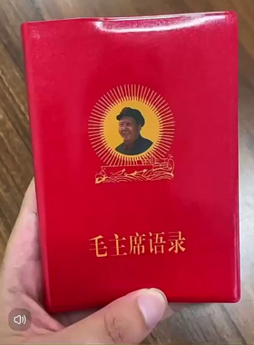 毛主席语录正版经典66年小红本红宝书全集红色伟人诗词桌面摆件