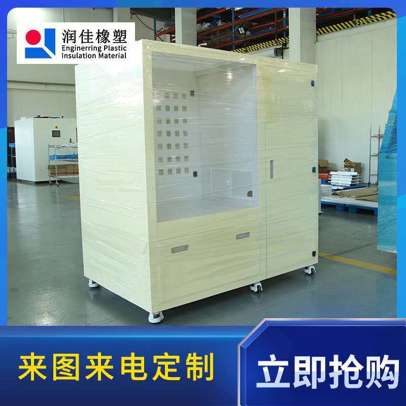 耐酸耐碱PP防火板(聚丙烯)柜-Polypropylene--无锡润佳橡塑耐腐蚀,淘宝优惠券,粉丝福利购,淘宝优惠卷