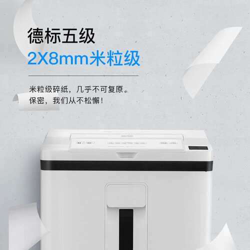 歌派GS-A608全自动碎纸机 5级保密碎纸机办公家用 碎卡碎纸粉碎机 - 图0