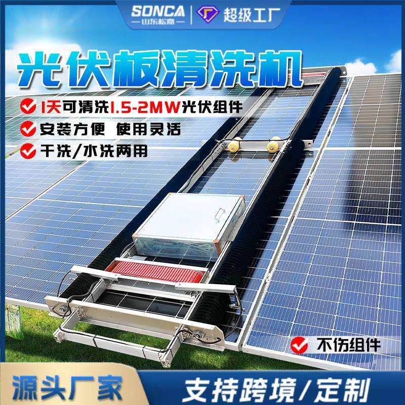 光伏板清洗机器人智能光伏清洗工具光伏电站光伏板智能清洁机器,淘宝优惠券,粉丝福利购,淘宝优惠卷