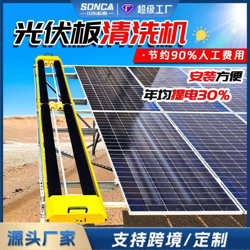 光伏板清洗机器人智能光伏清洗工具光伏电站光伏板智能清洁机器,淘宝优惠券,粉丝福利购,淘宝优惠卷
