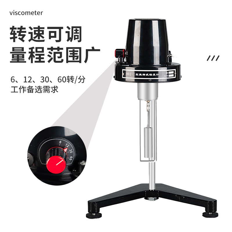 NDJ-1/4/5Sl/8S/9S-T胶水涂料油漆数显数籽旋转指针黏粘度计测试 - 图0