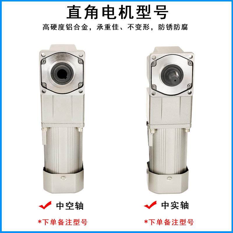 直角电机220V小型交流380v中空中实轴25W1.5W直角减速马达一体机,淘宝优惠券,粉丝福利购,淘宝优惠卷