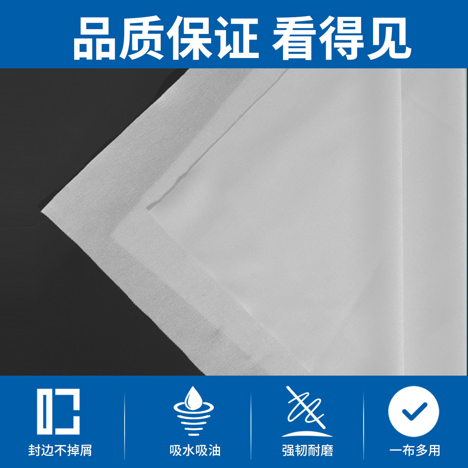 无尘布工业无尘擦拭布实验室超细防静电不掉毛手机镜头屏幕清洁布,淘宝优惠券,粉丝福利购,淘宝优惠卷