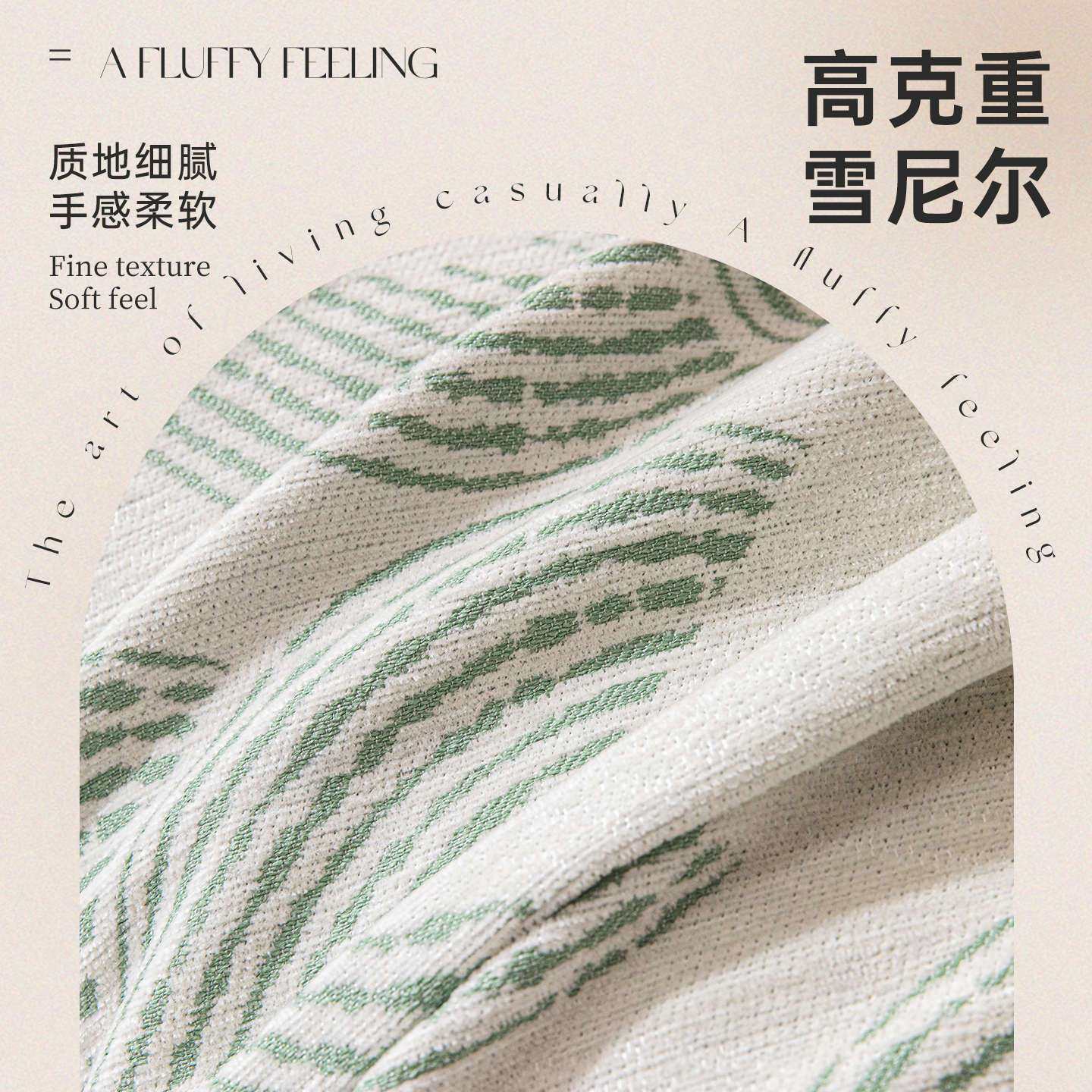 2025新款雪尼尔沙发盖布四季通用套罩奶油风坐垫一整张全盖沙发巾,淘宝优惠券,粉丝福利购,淘宝优惠卷