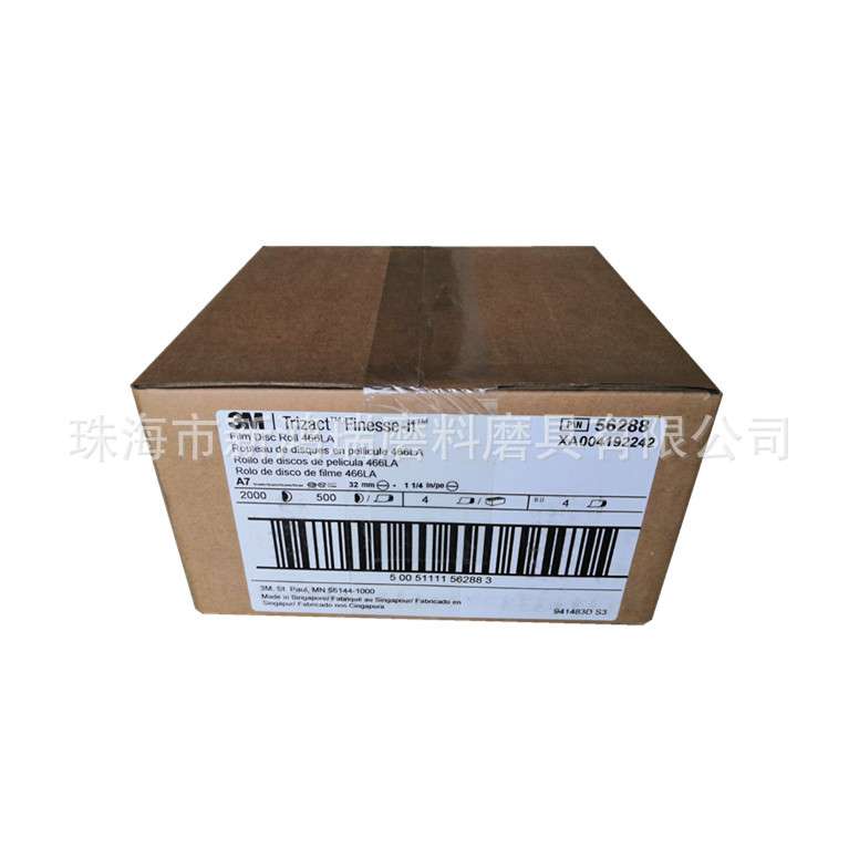 3M466LA7 金字塔砂碟卷/3M466LA7砂纸卷 - 图3