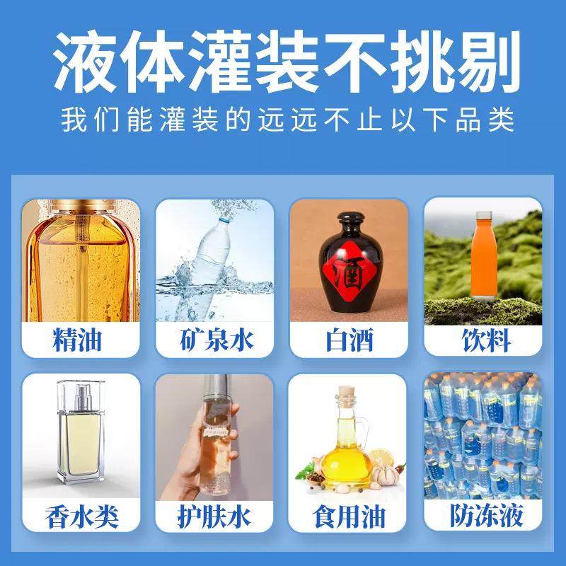 全自动液体灌装机六头磁力泵定量出料嘴精油香水塑料玻璃瓶分装器,淘宝优惠券,粉丝福利购,淘宝优惠卷