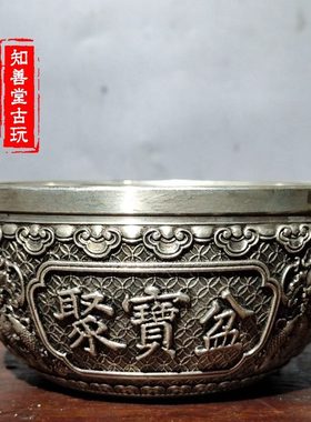 铜聚宝盆碗宝银仿古聚古风碗献瑞麒麟苗招财摆摆件仿收藏佛音碗银